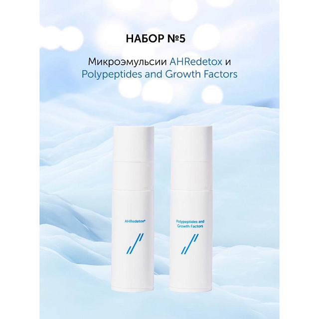  Skintellectual Solutions Set №5