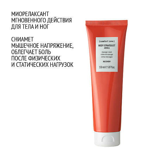 Comfort Zone Body Strategist Arnica  