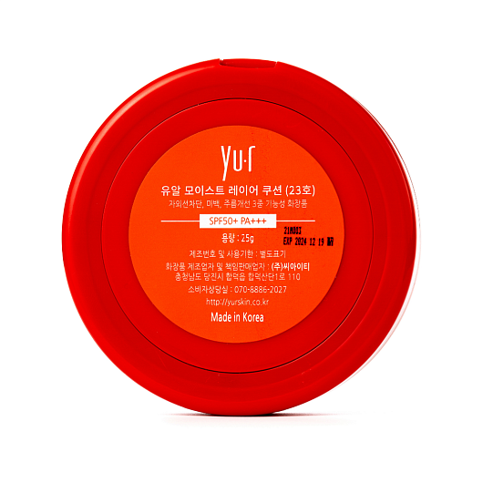 Yu.R Moist Layer Cushion 23 SPF50+