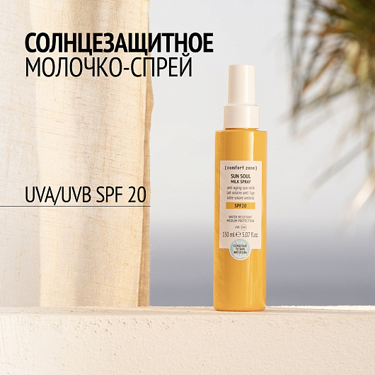 Comfort Zone Sun Soul Milk Spray SPF20
