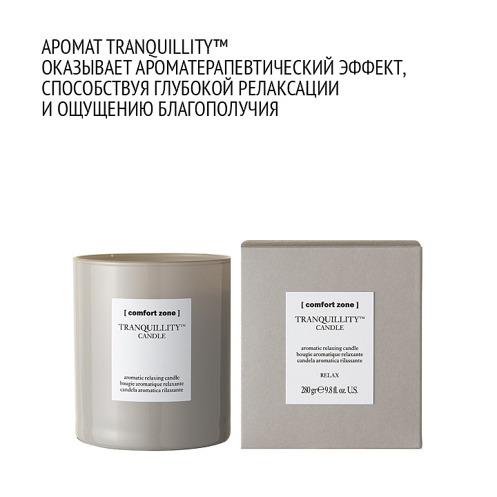 COMFORT ZONE TRANQUILLITY CANDLE