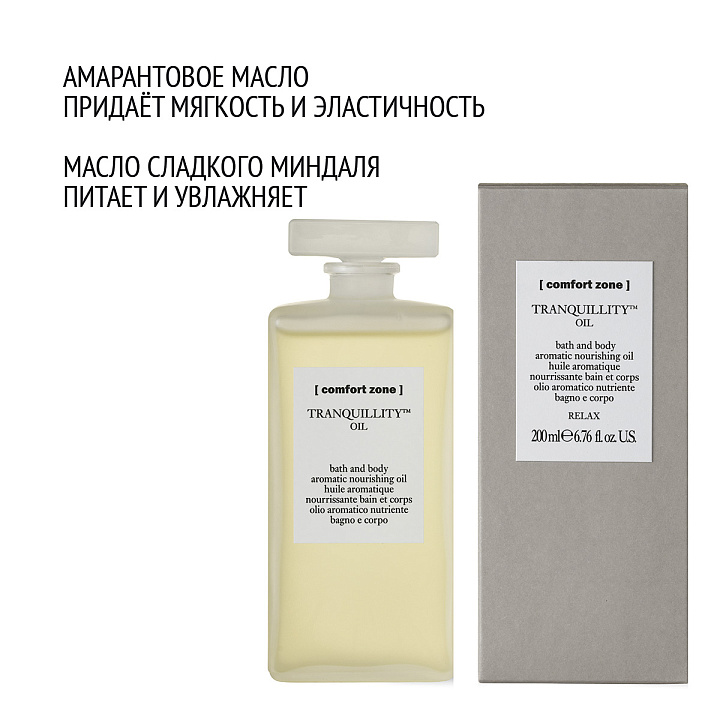 COMFORT ZONE TRANQUILLITY BATH OIL