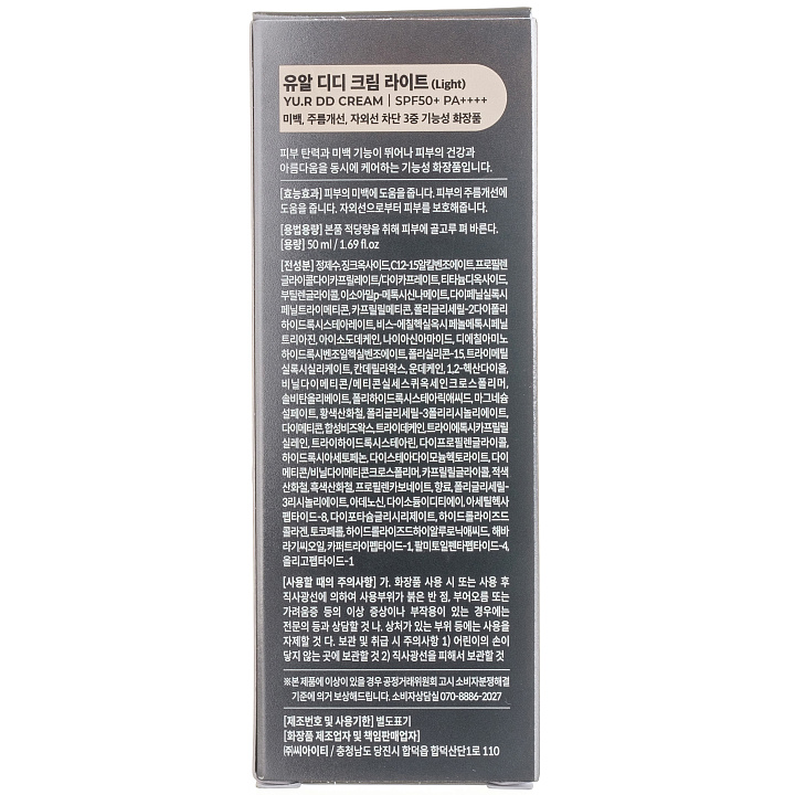 Yu.r DD Cream (Light) SPF50+