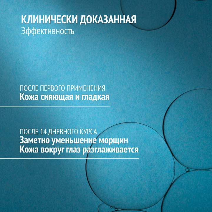 Comfort Zone Renight Bright & Smooth Ampoule 