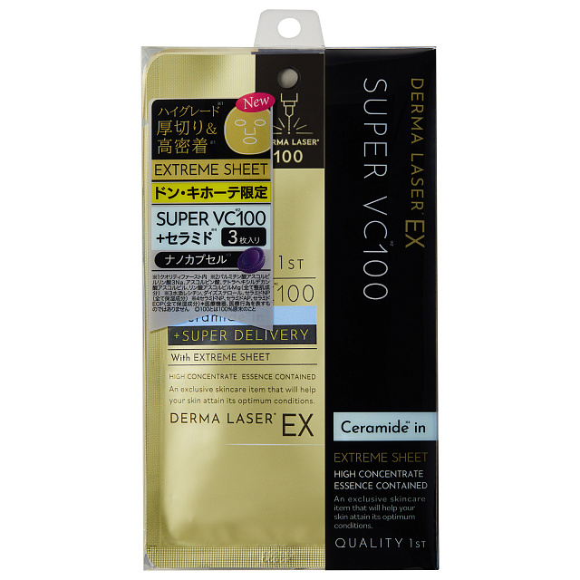 Quality First Derma Laser EX Super VC100