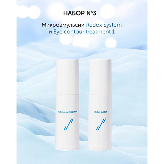 Skintellectual Solutions Set №3