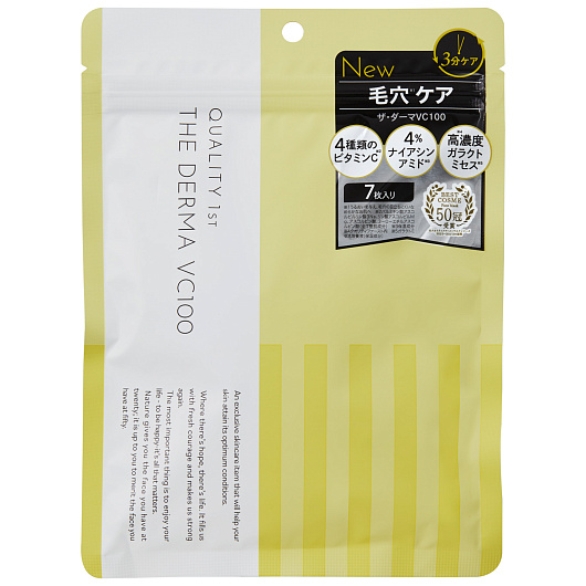 Quality First The Derma VC100