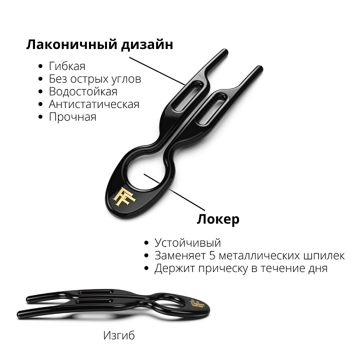 No1 HAIRPIN Black-5x Hairpin Tube