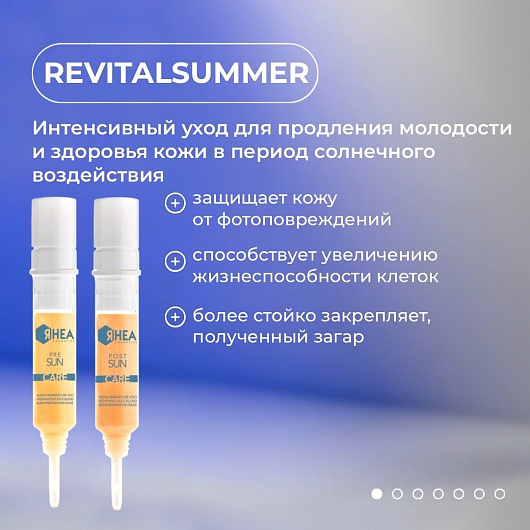 Rhea Cosmetics RevitalSummer