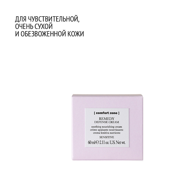 COMFORT ZONE REMEDY DEFENSE CREAM