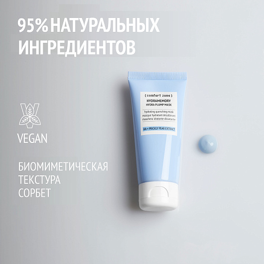 COMFORT ZONE HYDRAMEMORY HYDRA PLUMP MASK