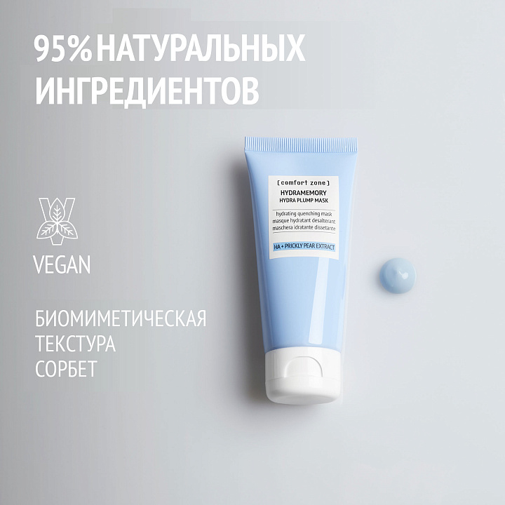 COMFORT ZONE HYDRAMEMORY HYDRA PLUMP MASK