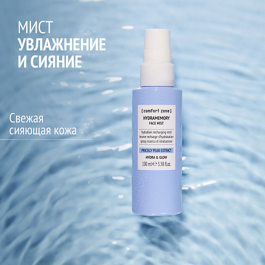 COMFORT ZONE HYDRAMEMORY FACE MIST