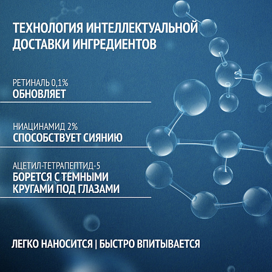 Comfort Zone Renight Bright & Smooth Ampoule 