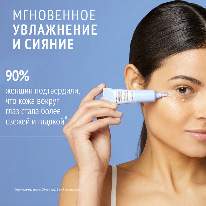 COMFORT ZONE HYDRAMEMORY DEPUFF EYE CREAM