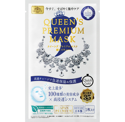 Quality First Queen’s Premium Mask Quick Charge