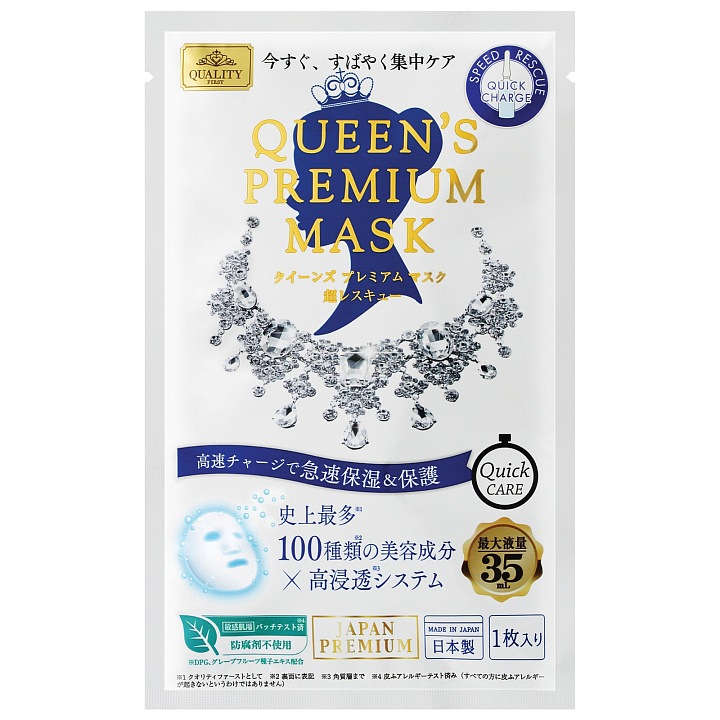 Quality First Queen’s Premium Mask Quick Charge