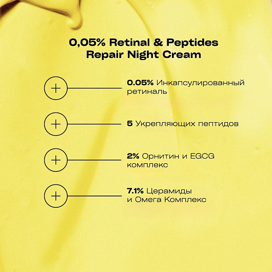 Allies of Skin Retinal 0,05% & Peptides Repair Night Cream