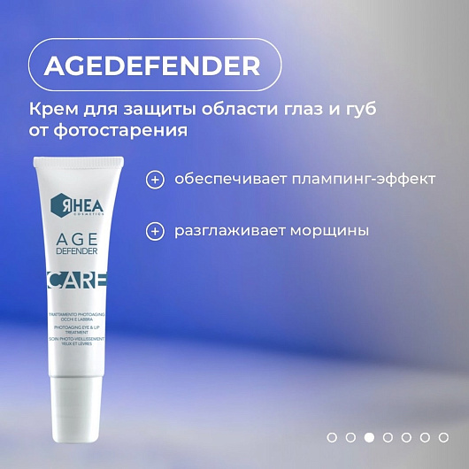 Rhea Cosmetics AgeDefender