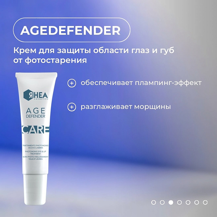Rhea Cosmetics AgeDefender