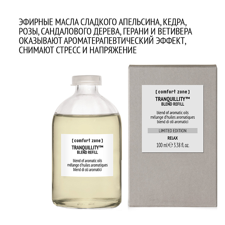 Comfort zone Tranquillity Blend Refill