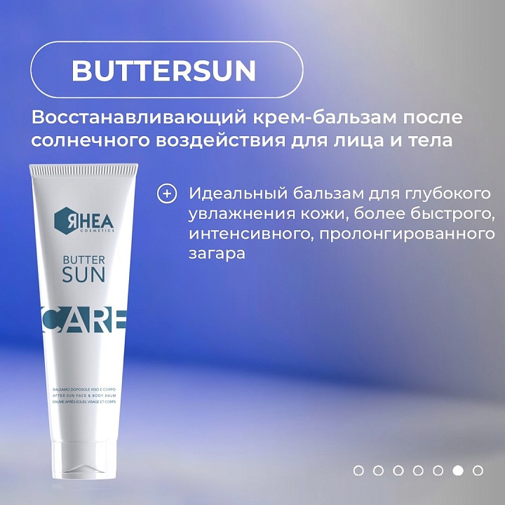 Rhea Cosmetics ButterSun