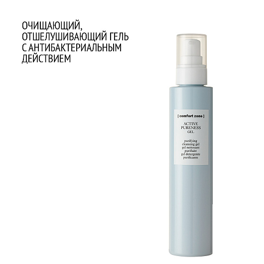 COMFORT ZONE ACTIVE PURENESS GEL