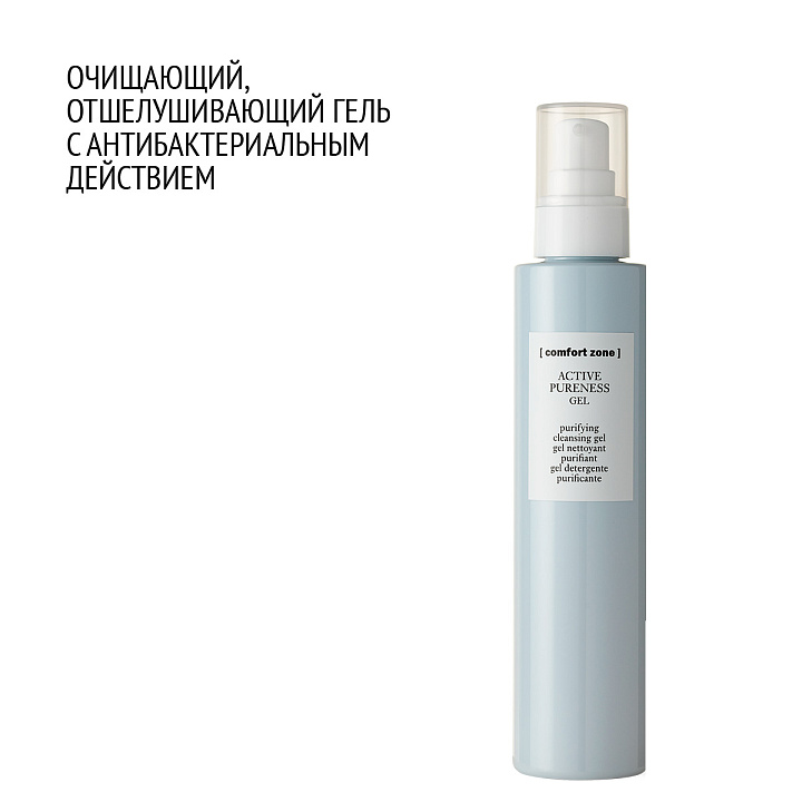 COMFORT ZONE ACTIVE PURENESS GEL