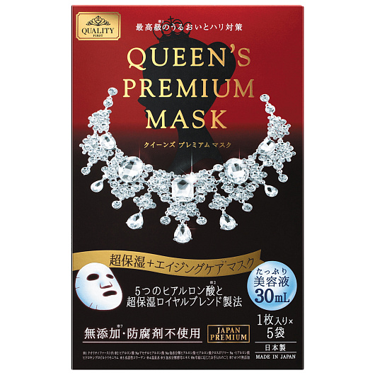 Quality First Queen’s Premium Mask Red