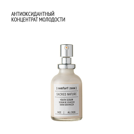 Comfort Zone SACRED NATURE YOUTH SERUM