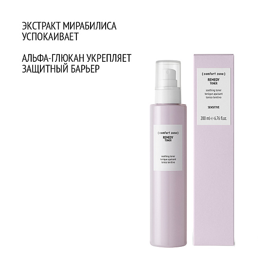COMFORT ZONE REMEDY TONER
