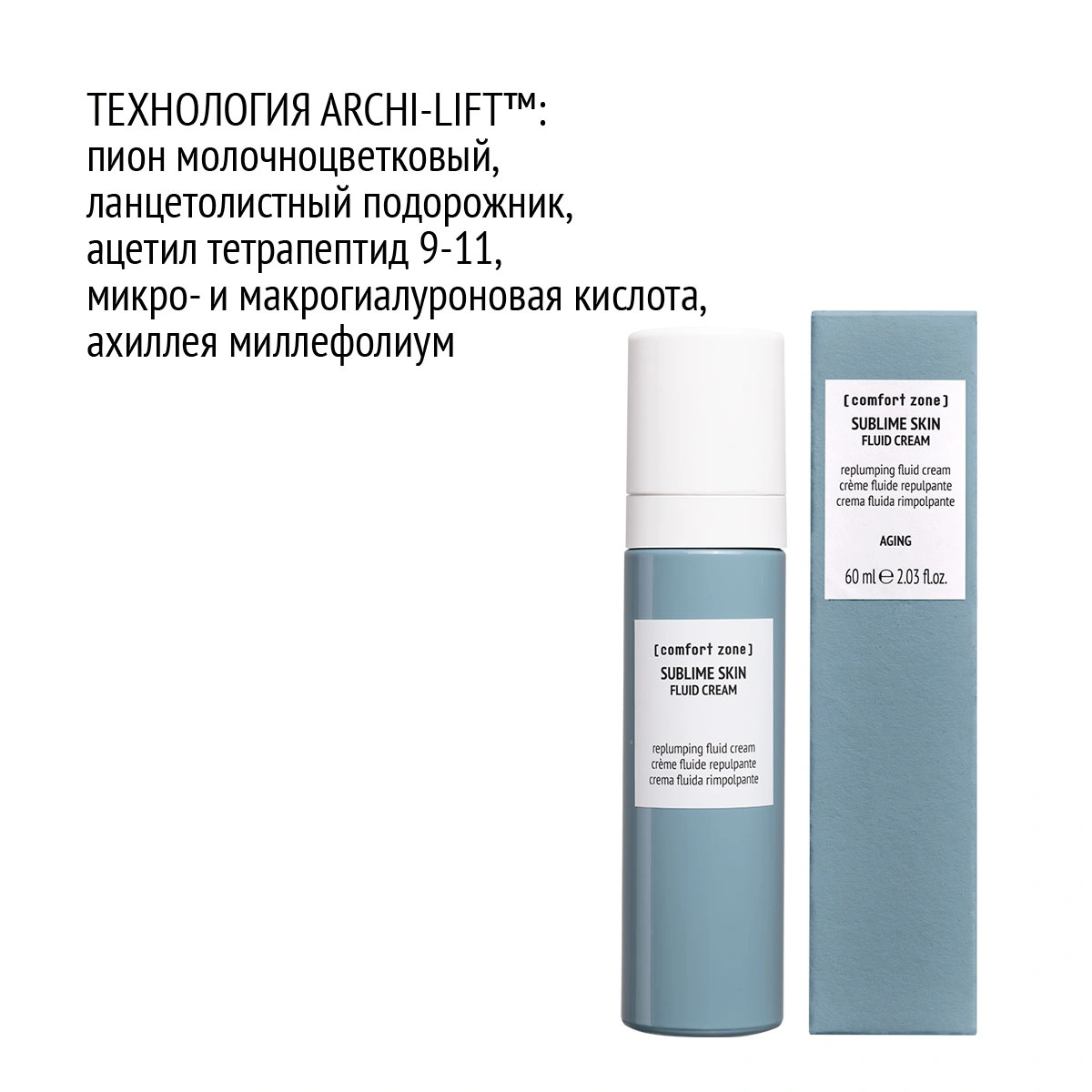 Comfort Zone Sublime skin fluid cream 60 мл - купить по цене 13 020 ₽ в  интернет-магазине LeCreme