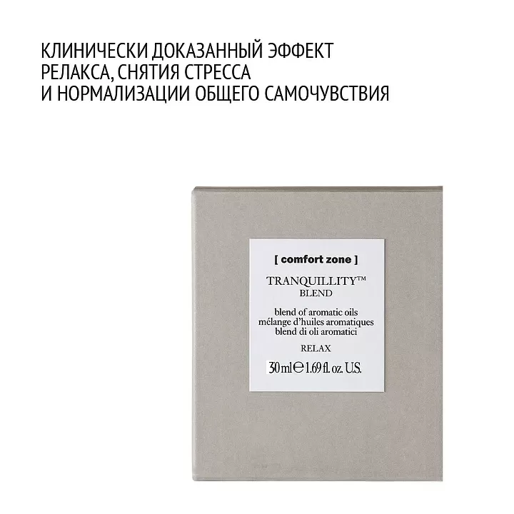 COMFORT ZONE TRANQUILLITY BLEND