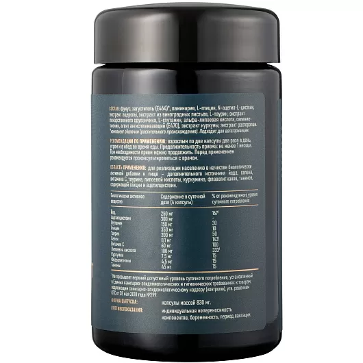BNS BioLab Seaweed Antioxidant Complex