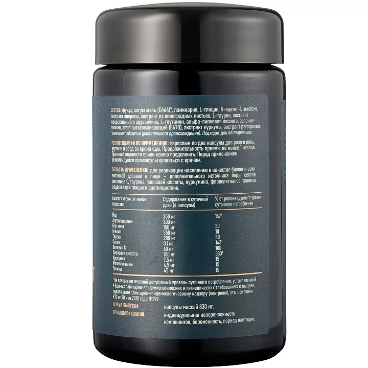 BNS BioLab Seaweed Antioxidant Complex