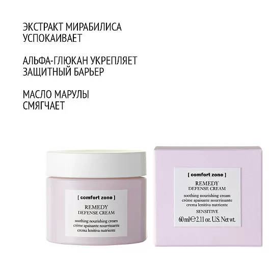 COMFORT ZONE REMEDY DEFENSE CREAM
