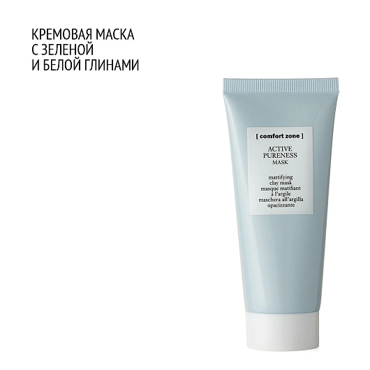 COMFORT ZONE ACTIVE PURENESS MASK