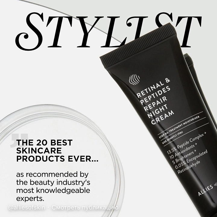 ALLIES OF SKIN RETINAL & PEPTIDES REPAIR NIGHT CREAM