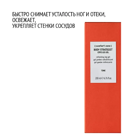 COMFORT ZONE BODY STRATEGIST CRYO LEG GEL