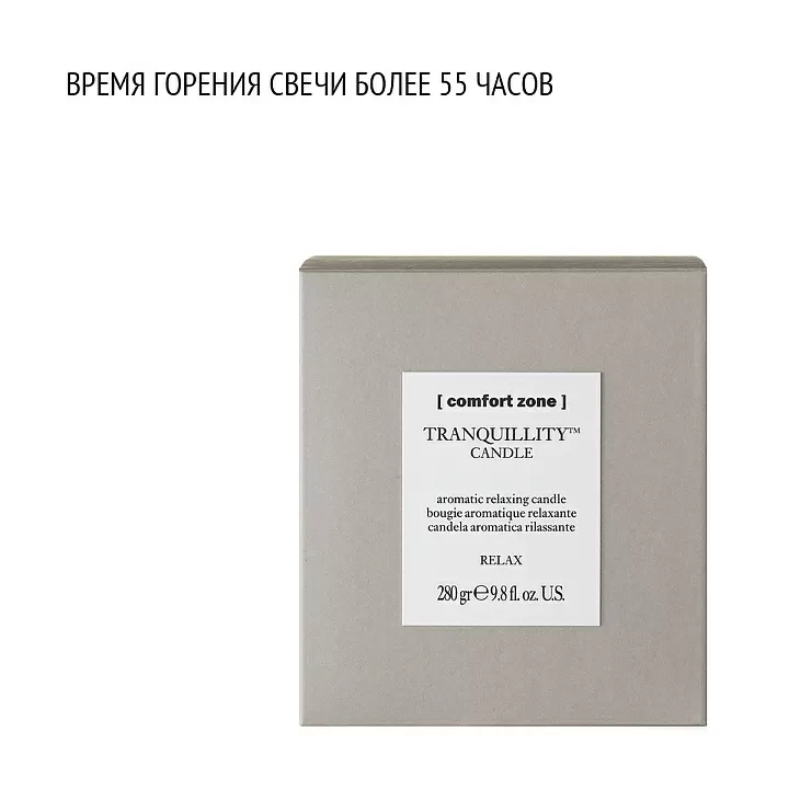 COMFORT ZONE TRANQUILLITY CANDLE