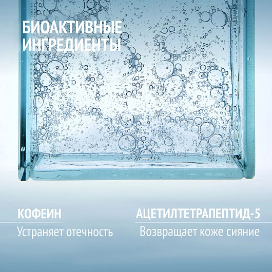 COMFORT ZONE HYDRAMEMORY DEPUFF EYE CREAM