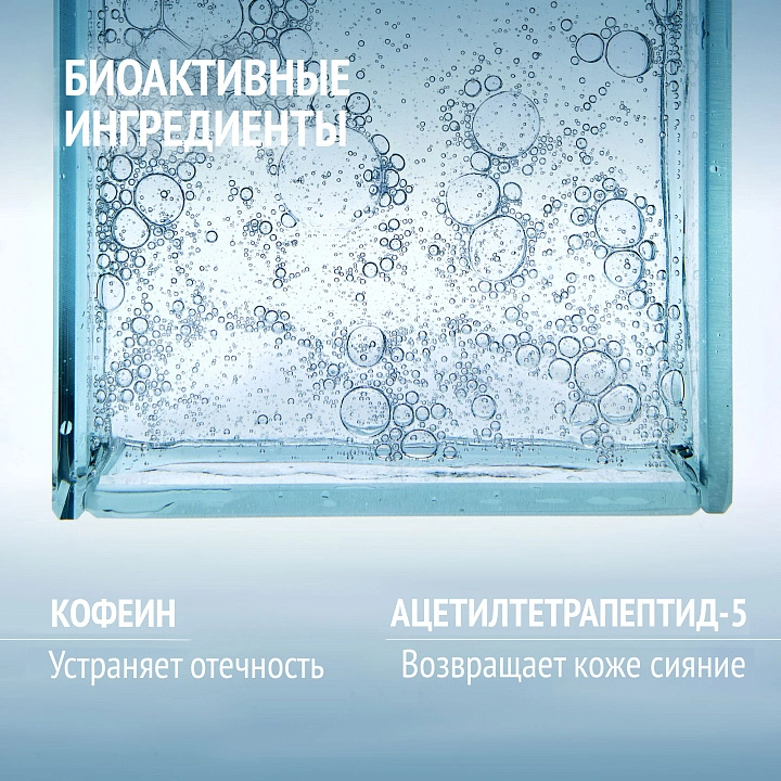 COMFORT ZONE HYDRAMEMORY DEPUFF EYE CREAM