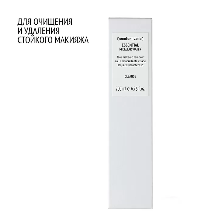 COMFORT ZONE ESSENTIAL MICELLAR WATER