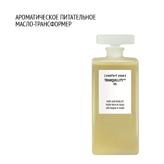COMFORT ZONE TRANQUILLITY BATH OIL