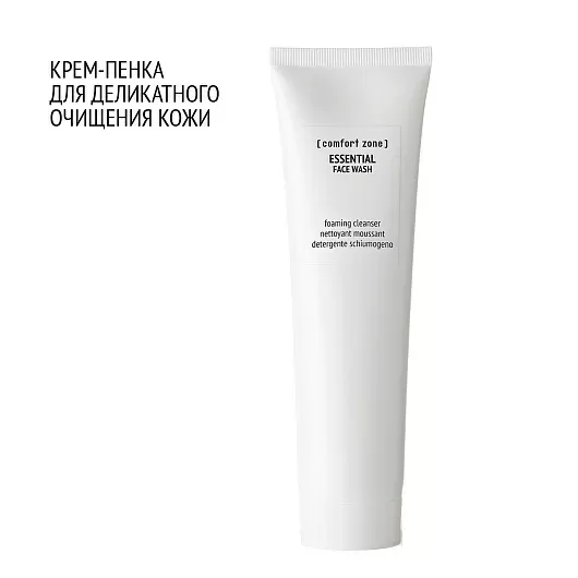 COMFORT ZONE ESSENTIAL FACE WASH
