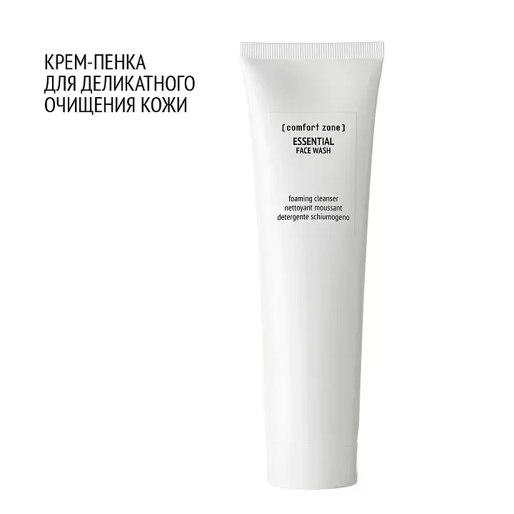 COMFORT ZONE ESSENTIAL FACE WASH