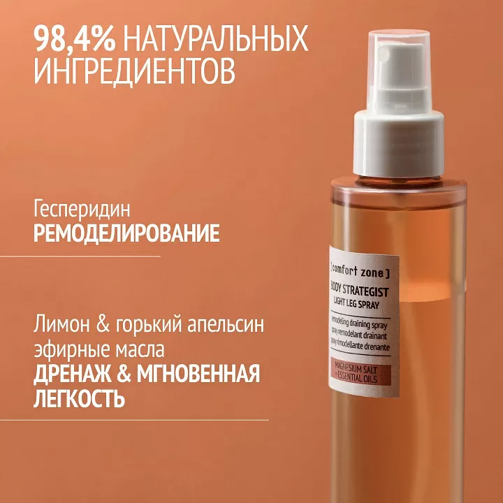 Comfort Zone Body Strategist Light Leg Spray