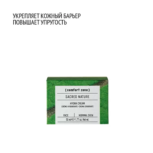 Comfort Zone SACRED NATURE HYDRA CREAM