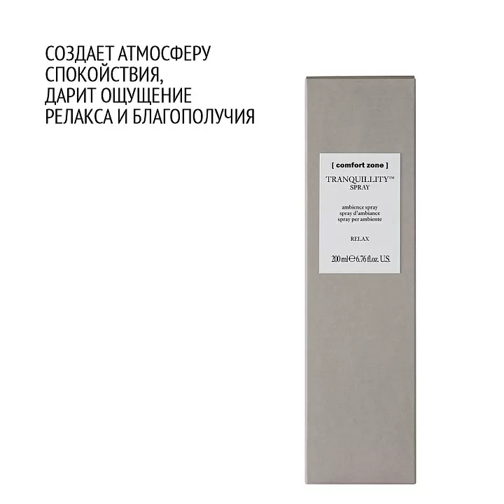 COMFORT ZONE TRANQUILLITY SPRAY