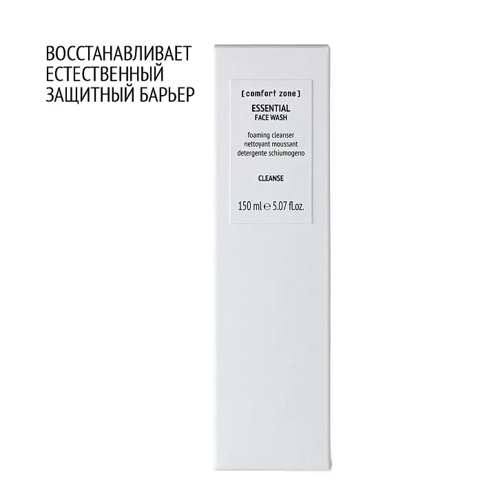 COMFORT ZONE ESSENTIAL FACE WASH